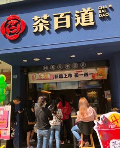 球友会——徐州店