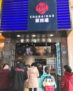 球友会——苏州店